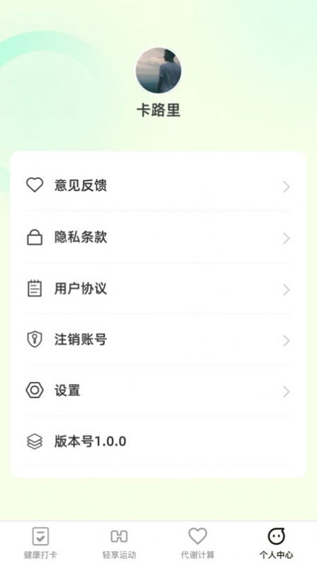 悦刻轻享app官方版图片1