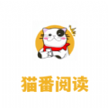 猫番小说阅读器app