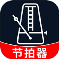 节拍器音准王app