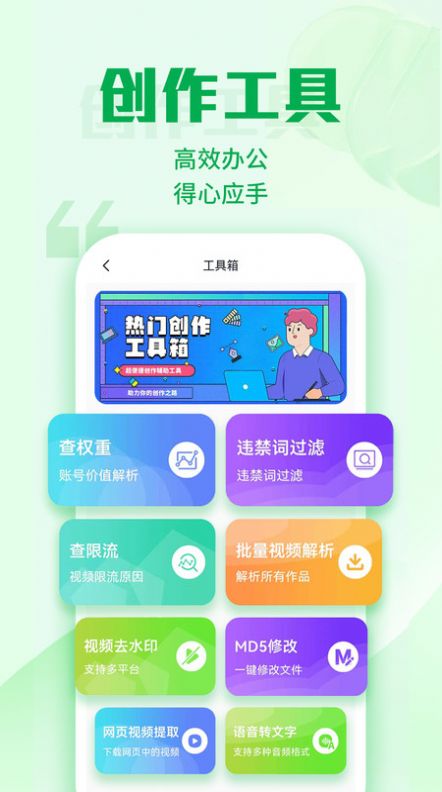 优加文案app官方版图片1