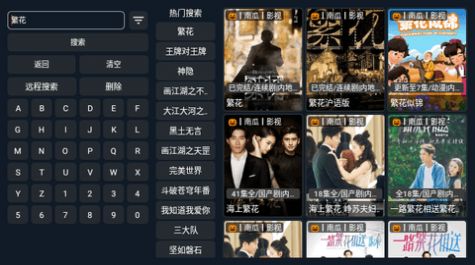 云聚鹰TVapp官方版下载安装图片1