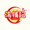 淘铺纪app