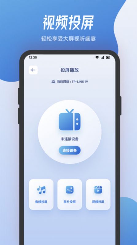 小熊影视投屏app官方版图片1