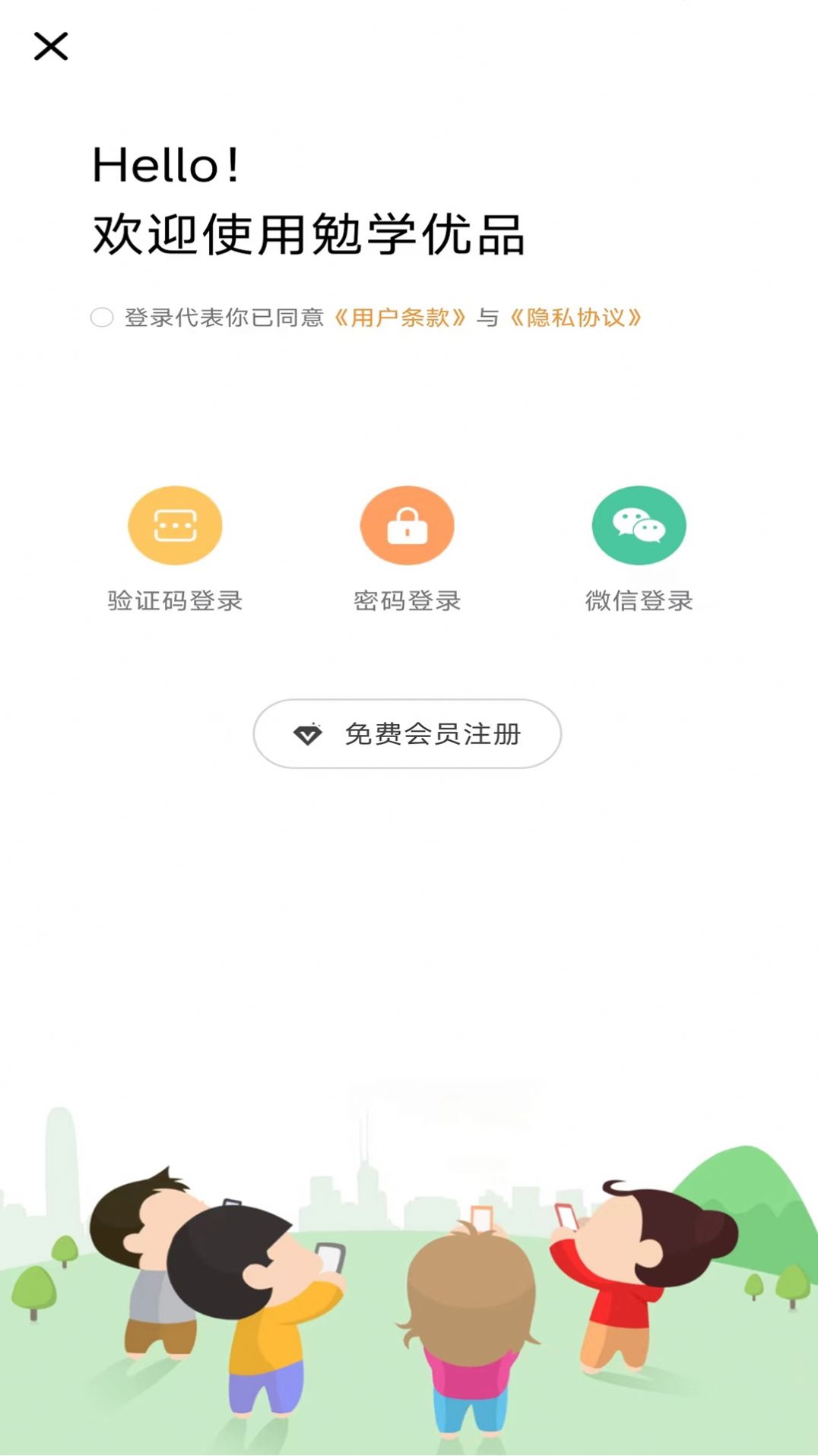 勉学优品app最新版图片1