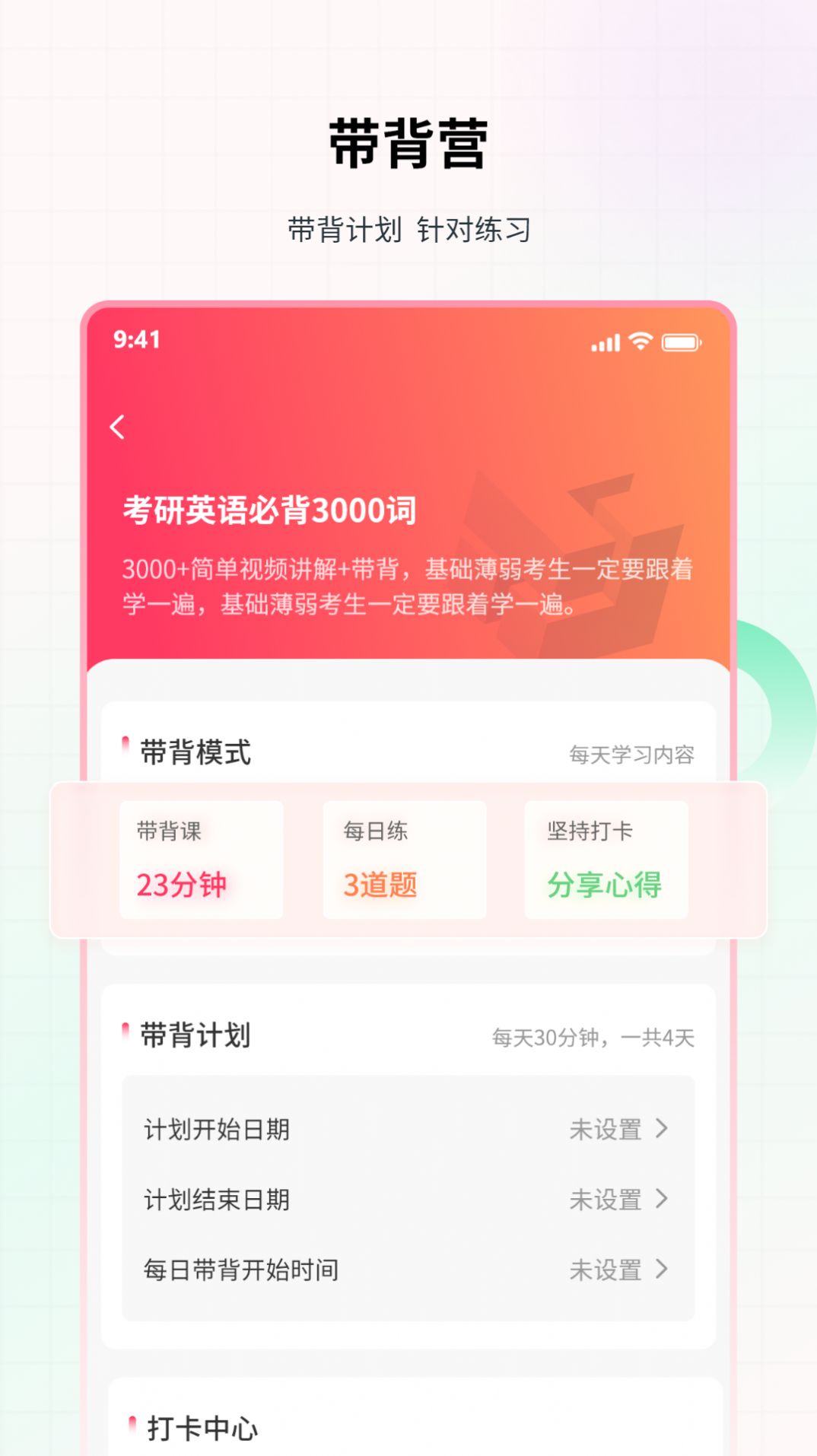 易过云课堂app手机版图片1