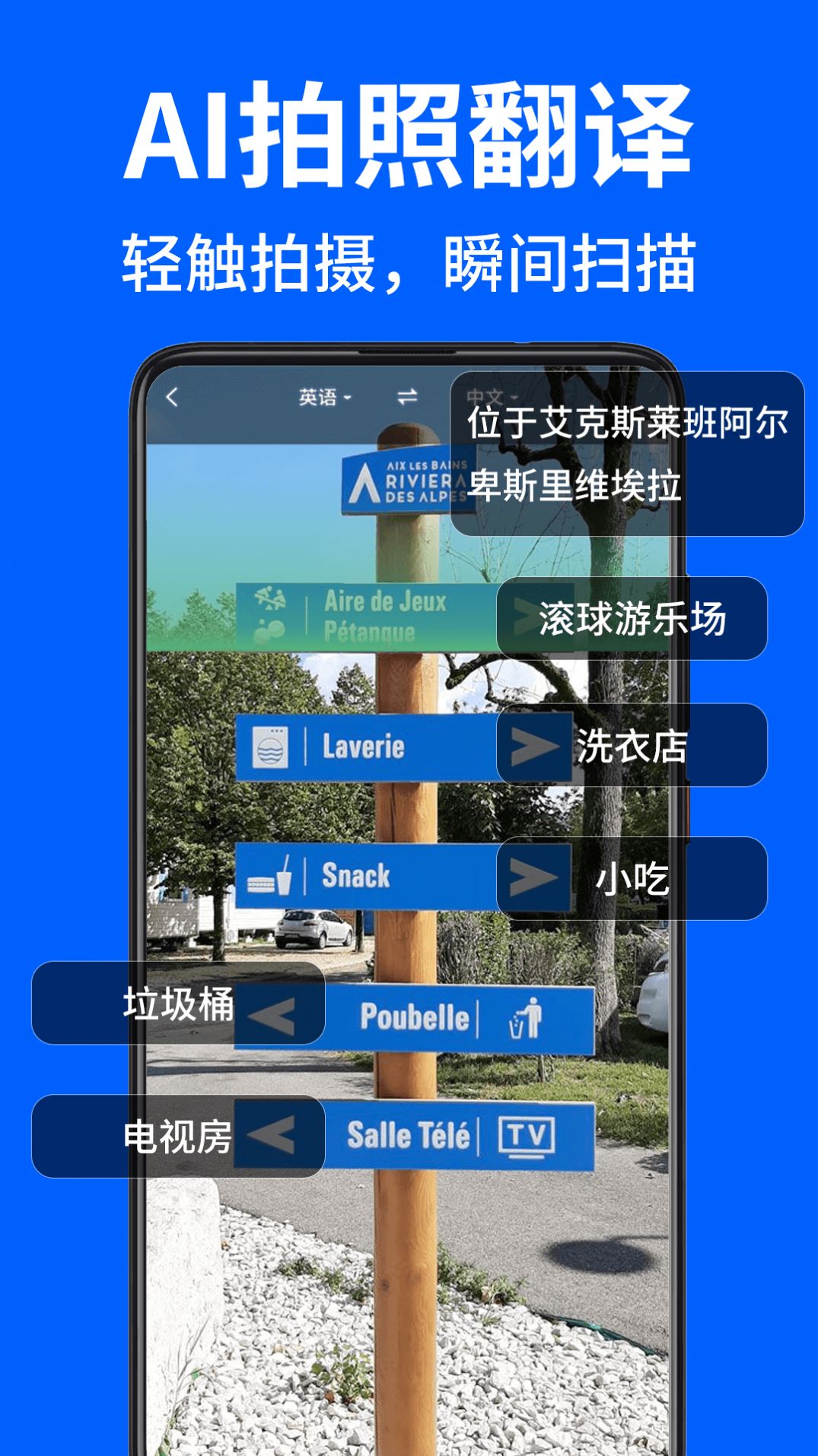 AR拍照翻译器app官方版图片1