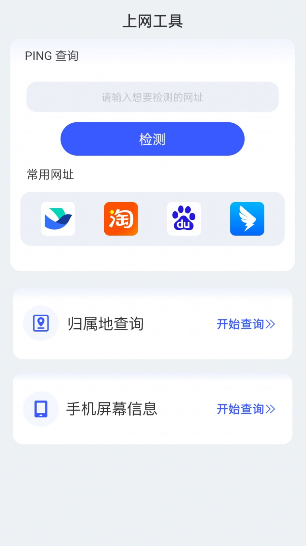 海豚上网app手机版图片1