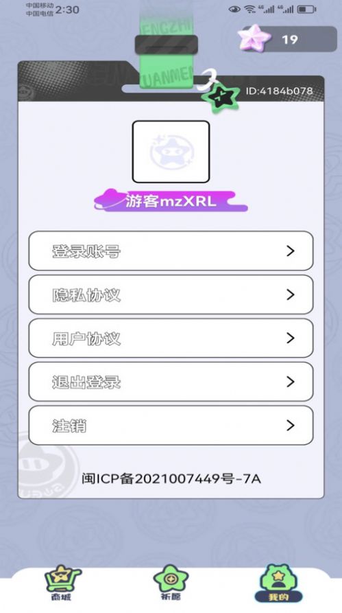 圆梦之家皮肤领取app官方版图片1