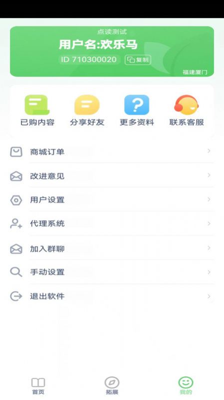 少儿编程入门官方版app图片1