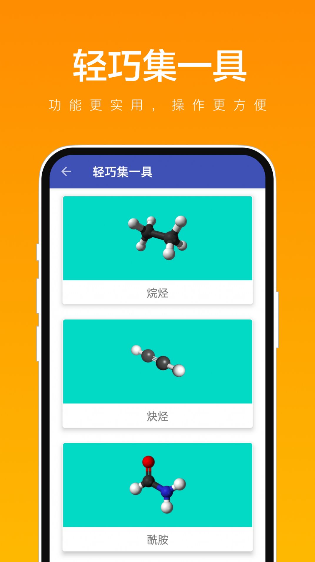 轻巧集一具app最新版图片1