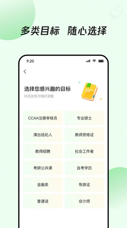 众知云校app手机版图片1