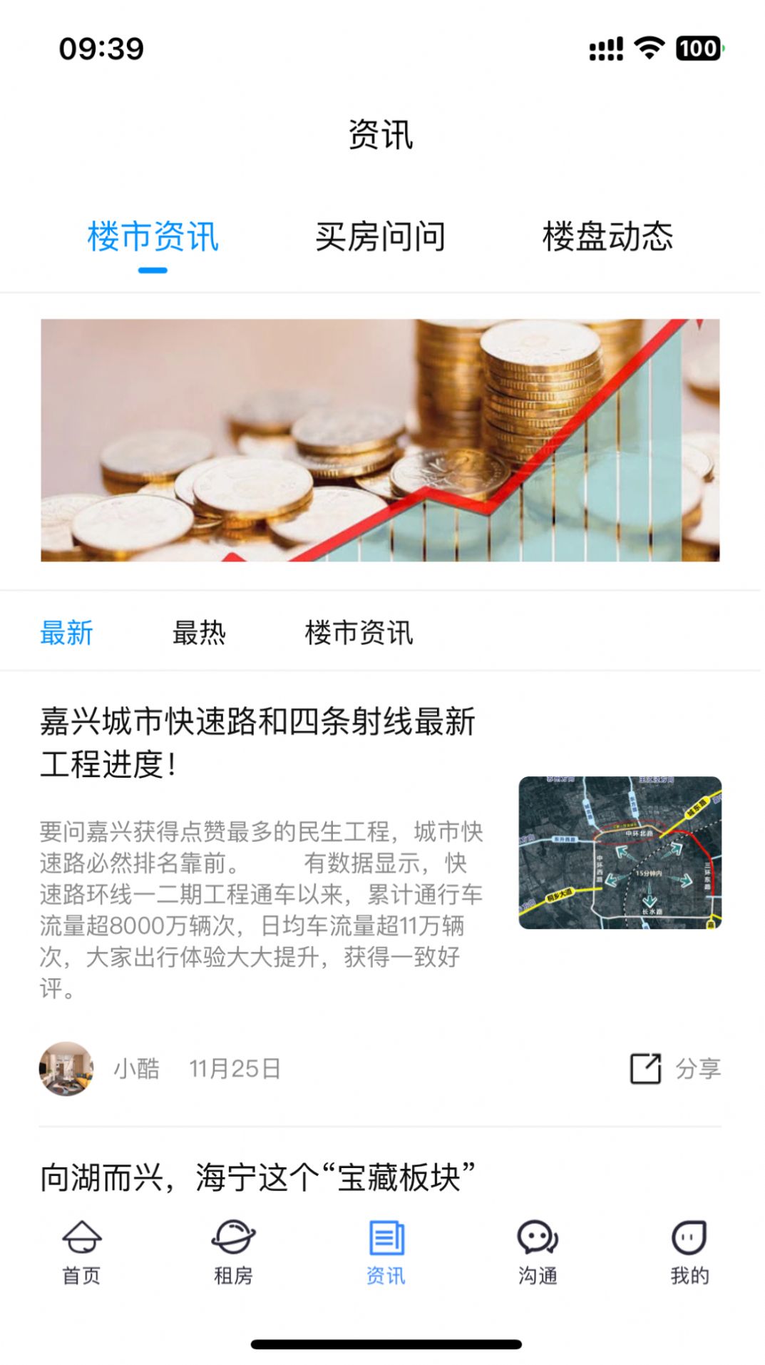 酷邻找房app手机版图片2