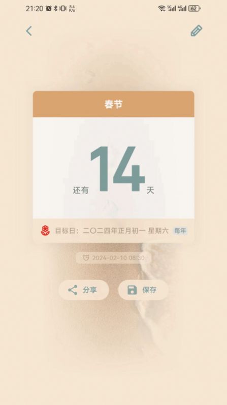 时间印记app官方版图片1