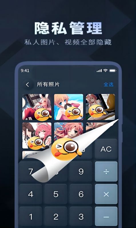 万能多聊工具app最新版图片1