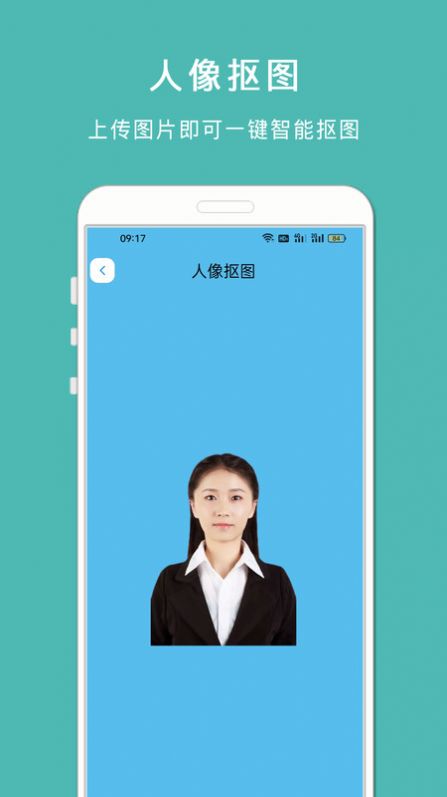 最美智能证件照app最新版图片1