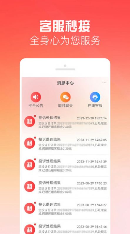 有号玩游戏交易app官方版图片1