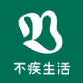 不疾生活app