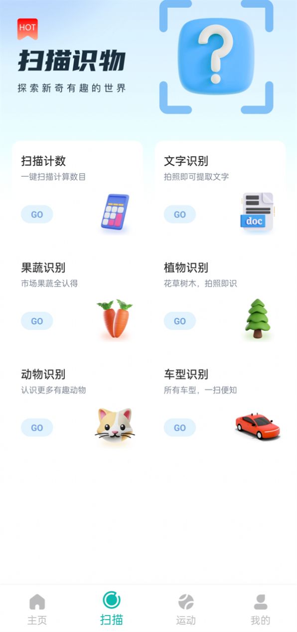 自在走路app手机版图片1