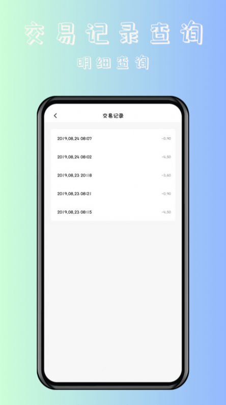 NFC卡片门禁卡app最新版图片1