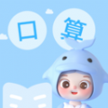 精灵口算app