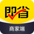 即省商家端app