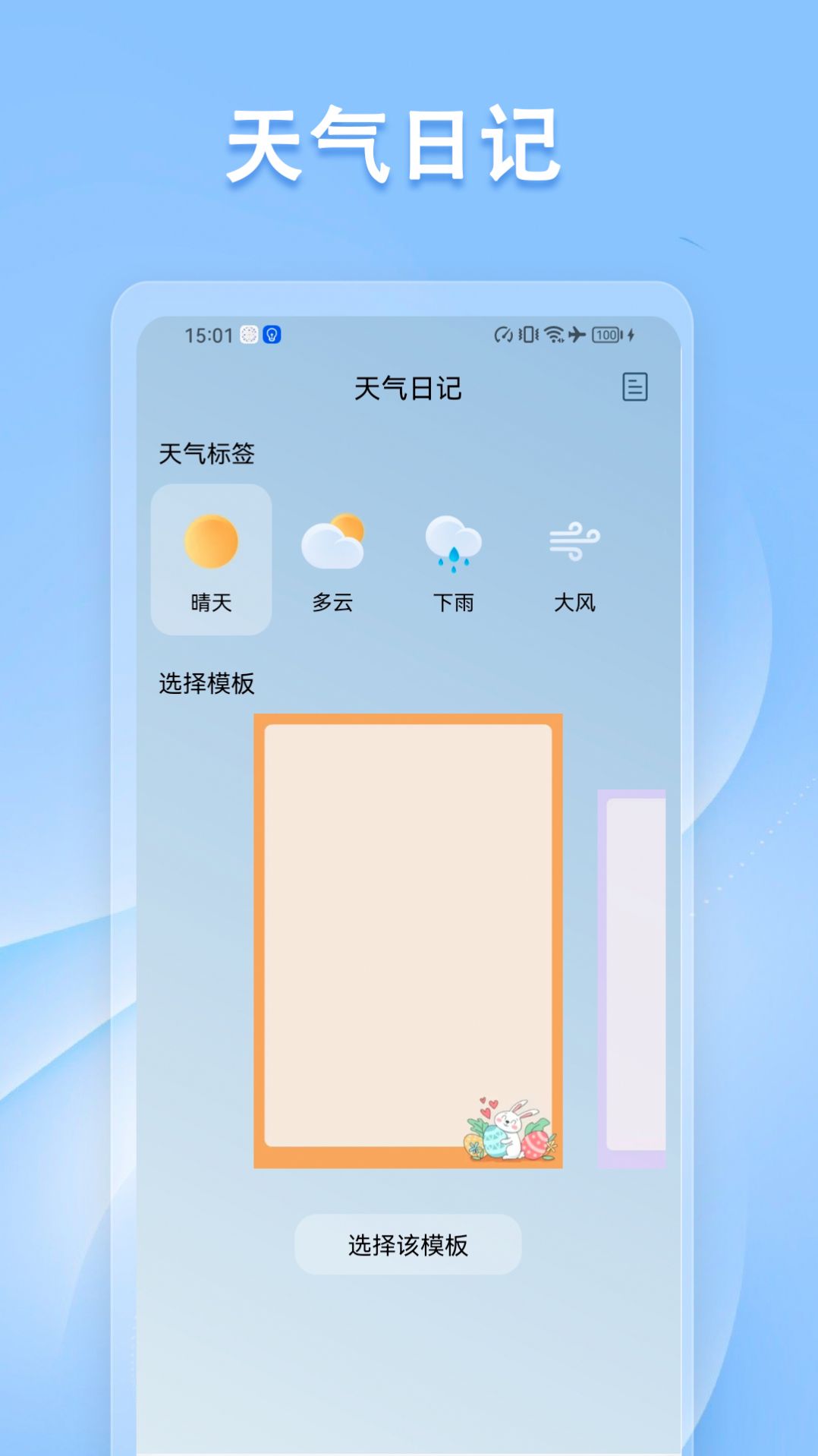 指南针方位仪app最新版图片2