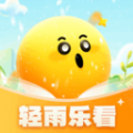 轻雨乐看app