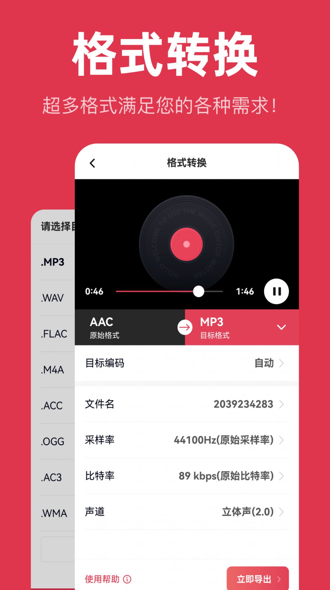 智慧牛音频剪辑app手机版图片1