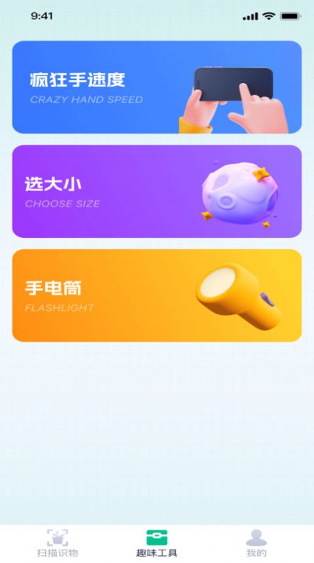 熊猫爱扫描app手机版图片4