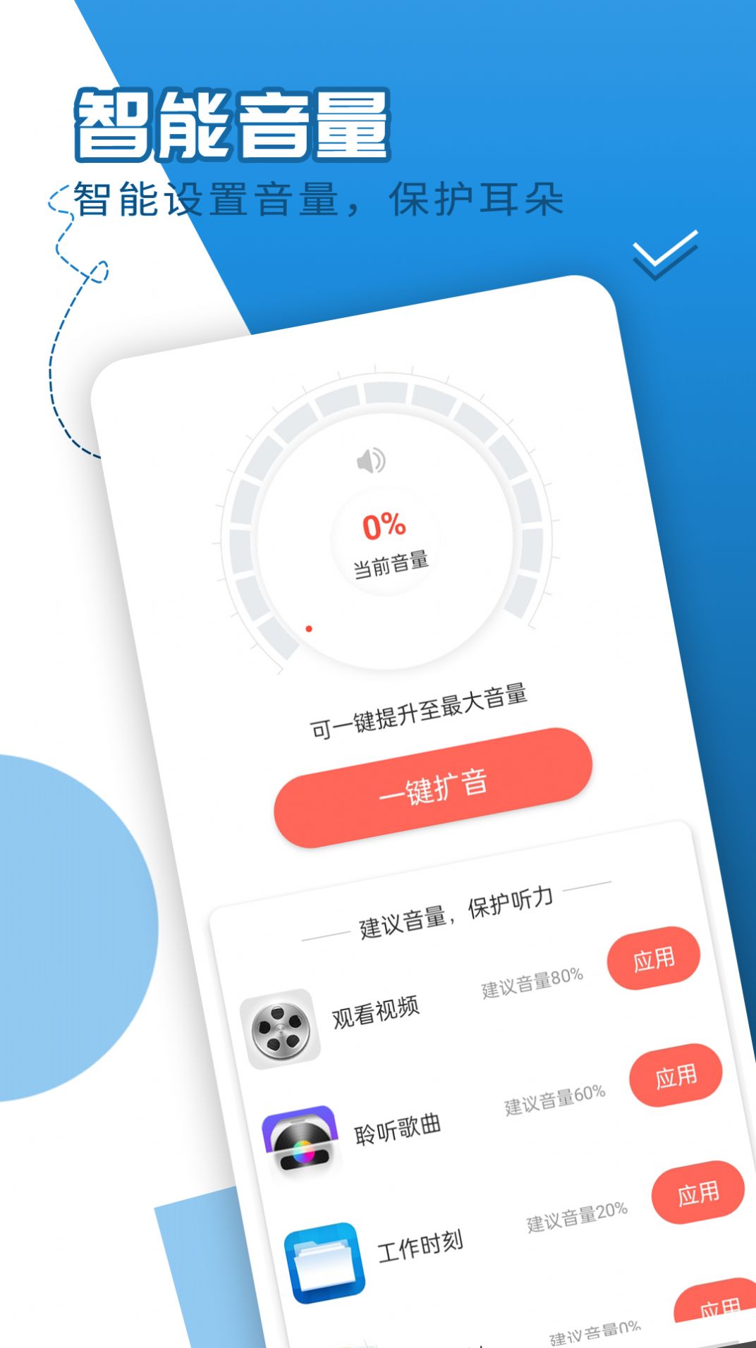 大字如意看app手机版图片2