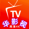 华影视TV版软件