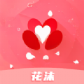 花沫app