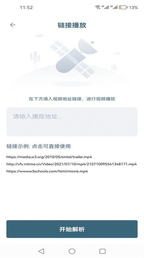 追忆影视播放器app手机版图片1