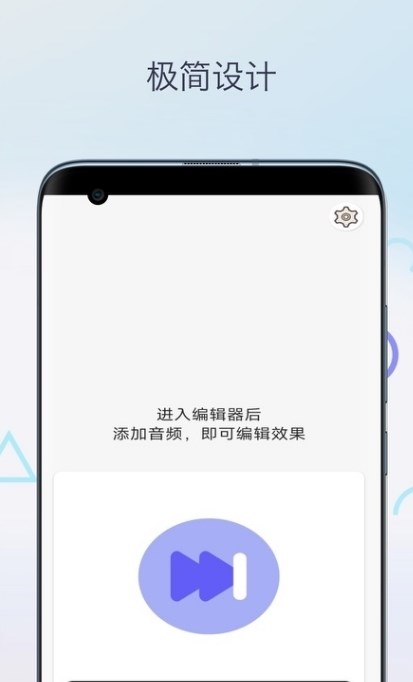 柒号音频变调app手机版图片1