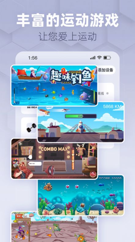 趣玩运动app官方版图片1