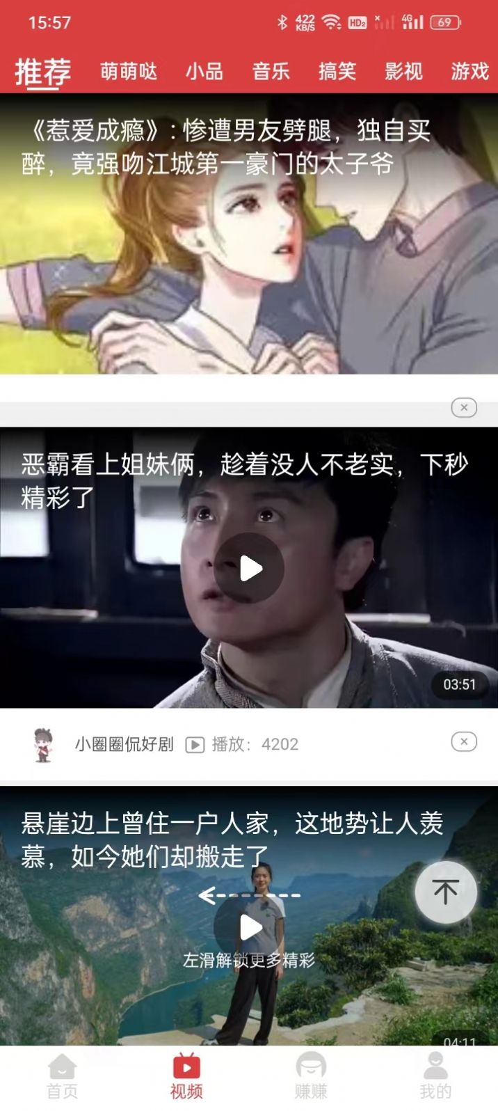 喜鹊悦读app官方版图片1