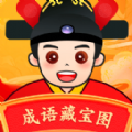 成语藏宝图app