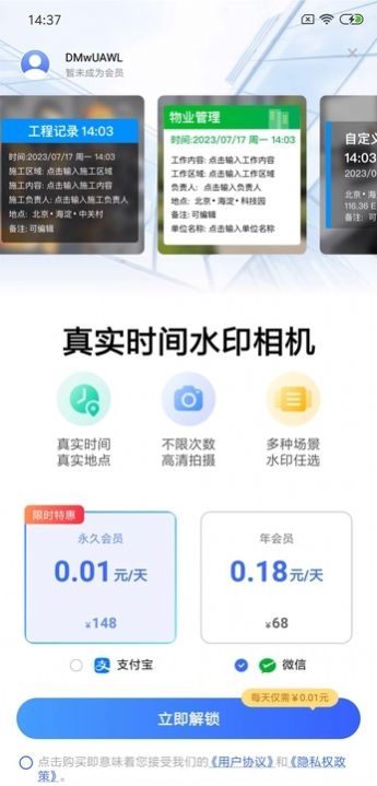 真实时间水印相机app手机版图片1