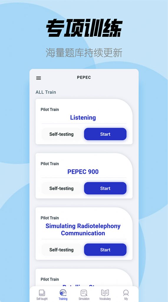 ICAO英语app官方版图片2