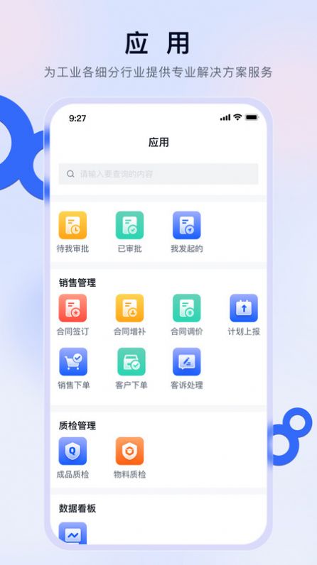 赣数通办公app官方版图片1