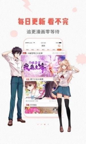 虫虫漫画官方页面免费漫画seo下载安装图片2