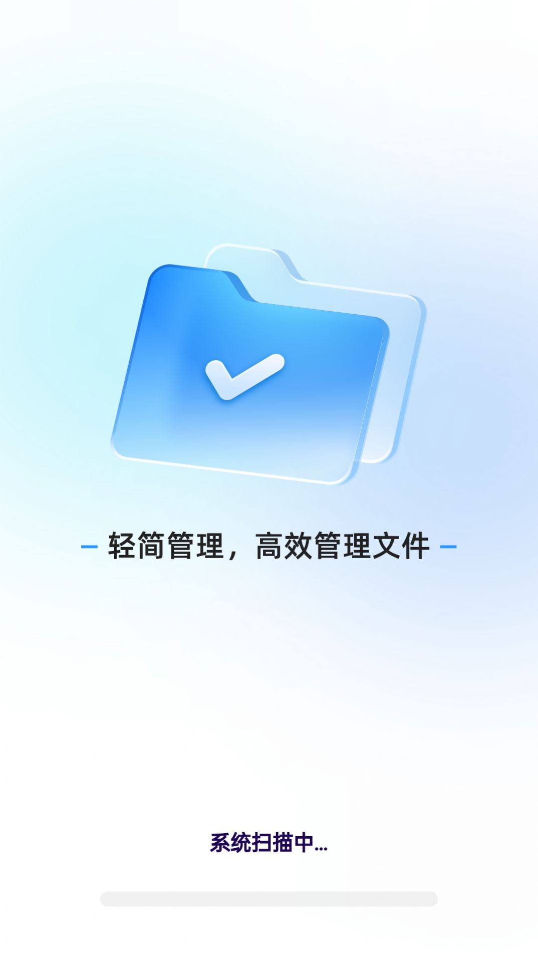 轻简管理大师app手机版图片1