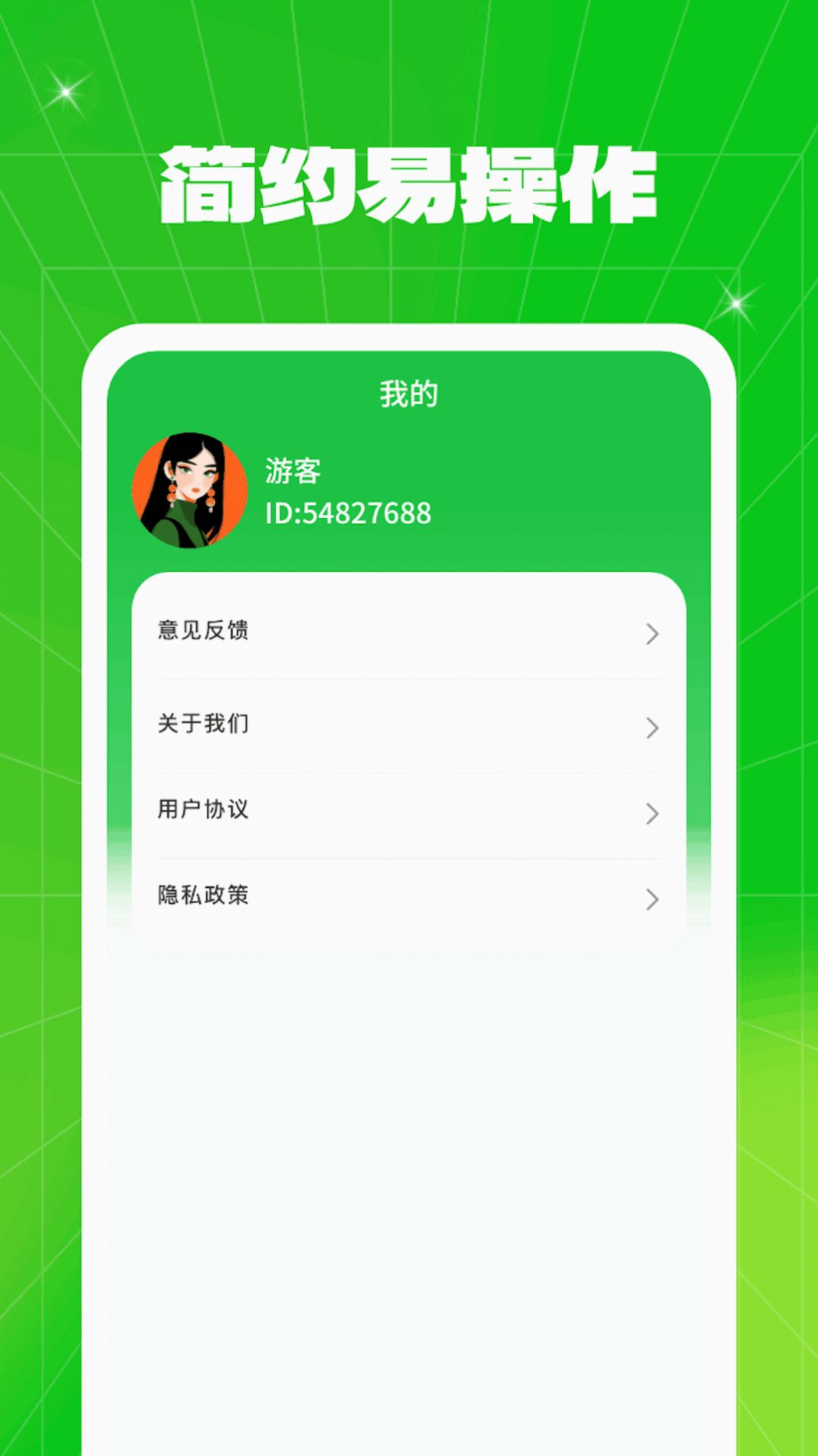 流量同享大师app手机版图片1