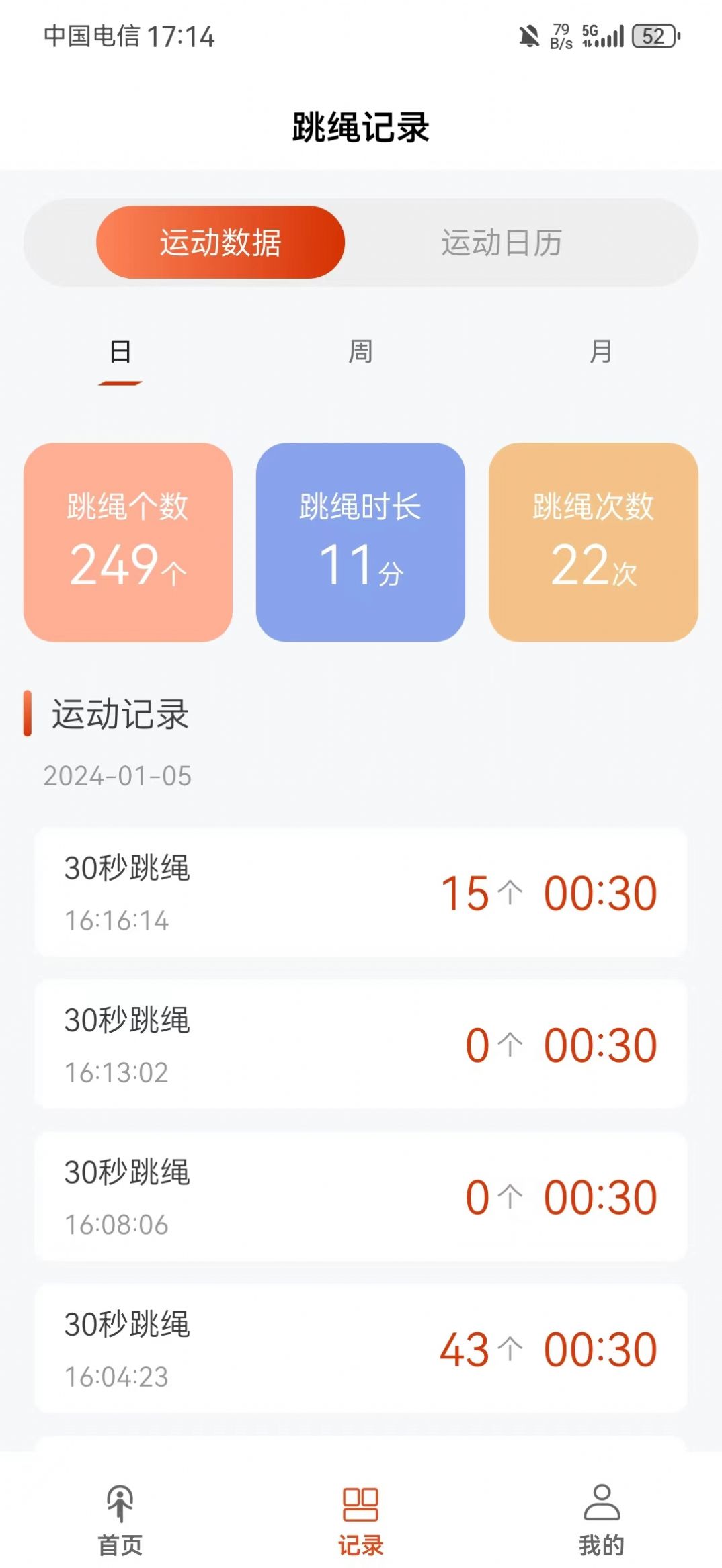 AI体感跳绳计数器app手机版图片1