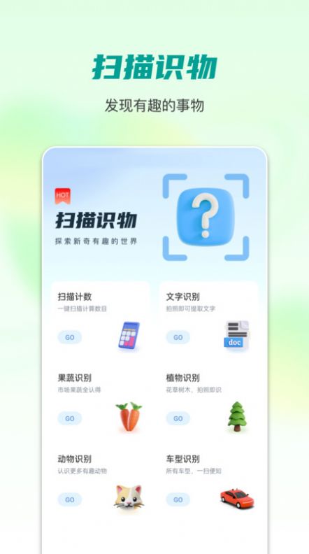 每天计步器app官方版图片1