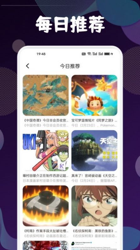 异次元漫画盒子app官方版图片1