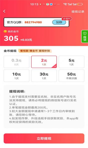 热门爽剧app手机版图片1