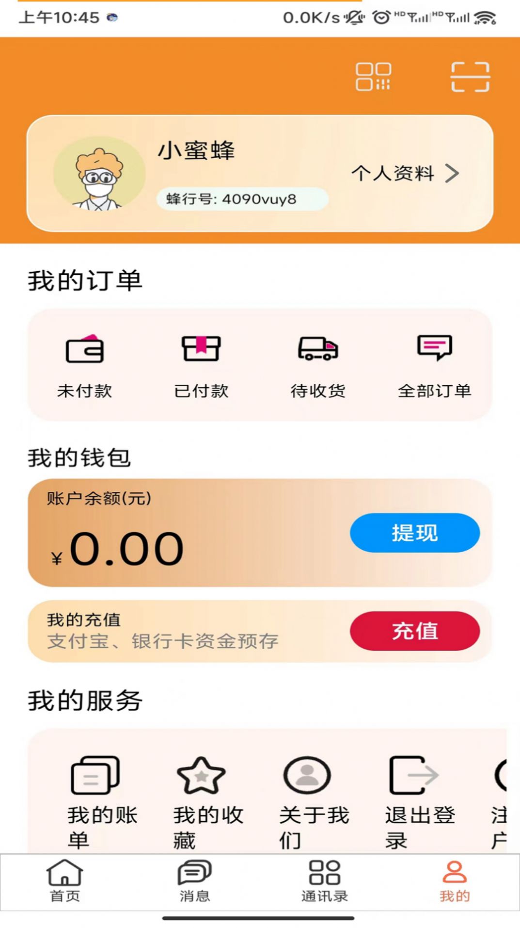 蜂行app官方版图片1