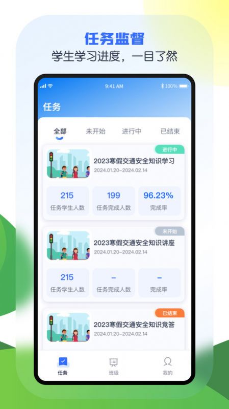 安e学app官方版图片1