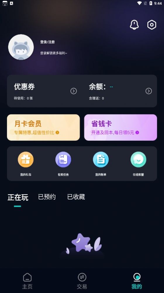 折扣神器app官方版图片1